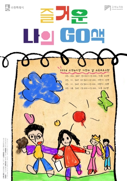 손바닥정원, 이렇게 만들어 보세요!