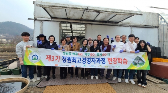 설계에서 시공까지, 정원을 배우GO 가꾸GO 즐기GO, 내가 꿈꾸는 정원 만들기 !