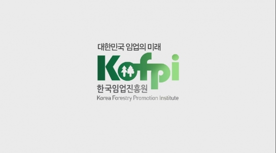 청년 산림인 취업·창업지원에 박차를 가하다!