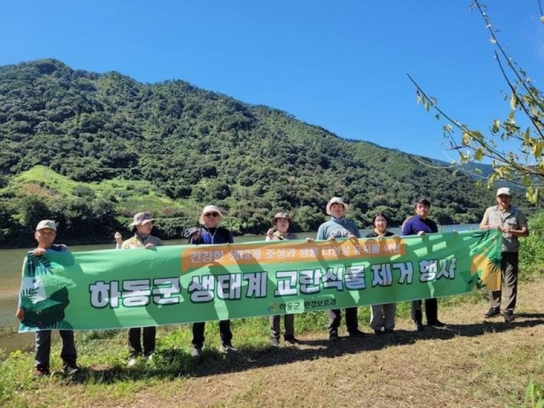 하동군, 멸종위기종 보호 환경정화 및 생태계 교란 식물 제거
