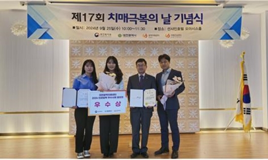 국립대전숲체원, 치매관리사업 유공 표창