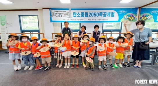 무주국유림관리소, 탄소중립2050 목공체험 실시 !