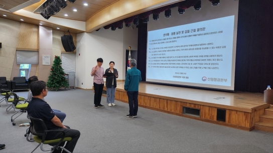 산림항공본부, 갑질문화 척결을 위한 결의식 개최