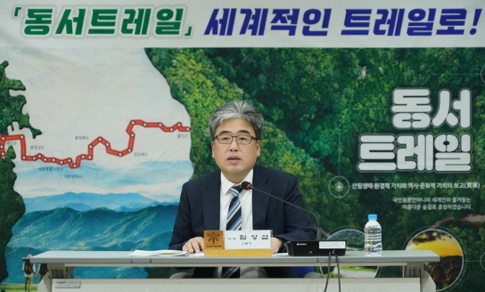 동서트레일 조성, 성공적인 조성방안 모색