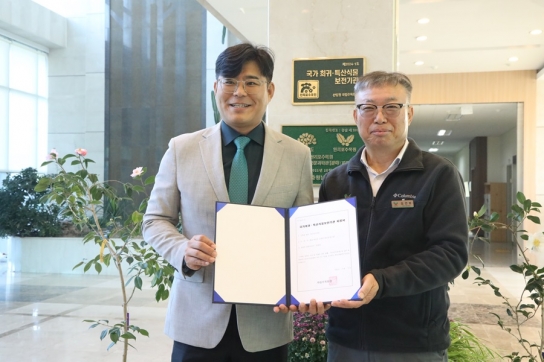 국가희귀·특산식물 보전 네트워크 본격 가동