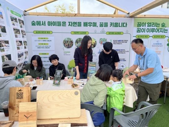 국립청도숲체원, 2024년 대한민국 산림박람회 홍보부스 운영