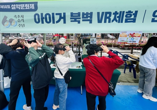 국립산악박물관, 산악탐험 VR체험 성료