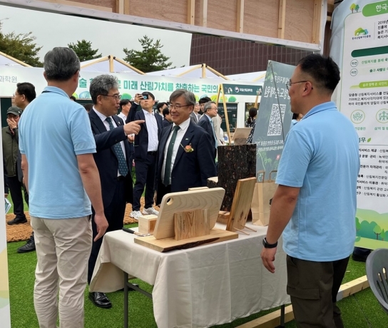 한국산림복지진흥원, 2024년 대한민국 산림박람회 참가