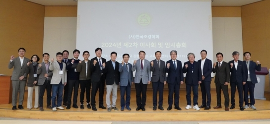임상섭 산림청장, 한국조경학회 총회 참석
