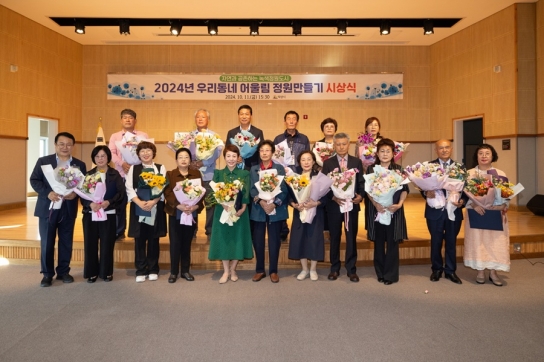 시민과 함께 만드는 녹색정원도시 익산