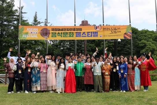 숲에서 즐기는 아세안 음식문화 축제