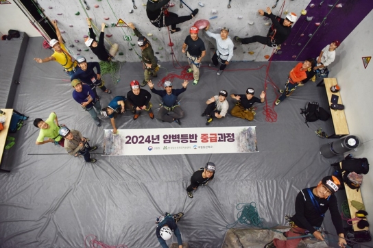국립등산학교, 암벽등반 중급과정 성료