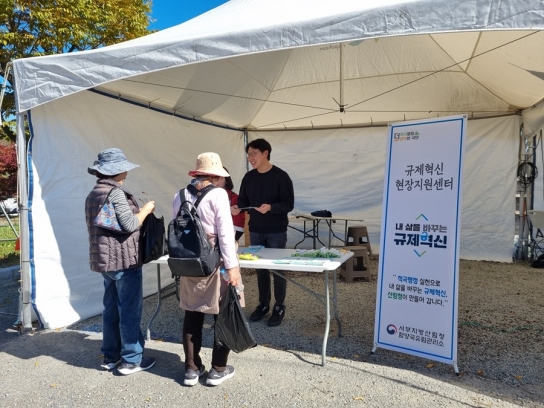함양국유림관리소, 규제혁신 현장지원센터 운영
