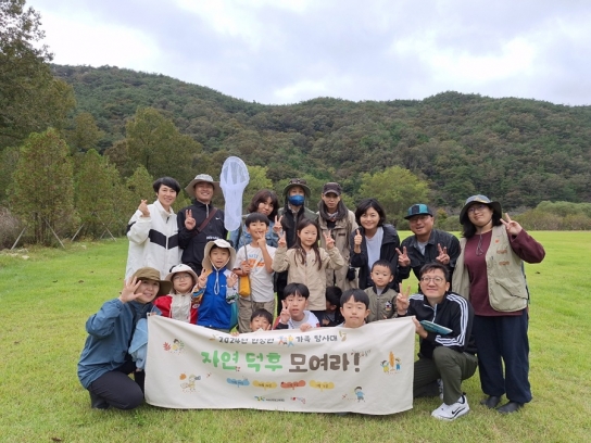 이번 가을, 가족과 함께 곡성 숲에서 생태 체험을 경험해 봐요.