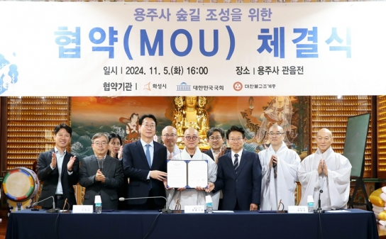 화성시, 용주사·권칠승 국회의원실과 함께 ‘성황산 숲길 조성’협약 체결