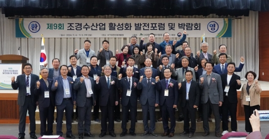 임상섭 산림청장, 조경수산업 활성화 발전포럼 참석