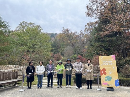 놀면서 숲을 체험하는 국립수목원 ‘어린이정원’