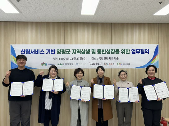 “양평지역 상생발전은 우리 손으로”