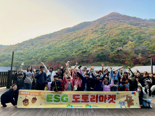 지역민과 함께하는 「ESG 도토리마켓」 성료