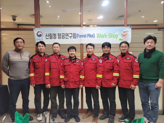산림청 항공연구회, 공무원 연구모임 평가에서 최고 등급 받아…