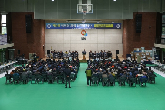 제4회 양양군 임업인 화합 한마당 행사 개최