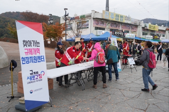 산림항공본부, 찾아가는 규제혁신 현장지원센터 운영