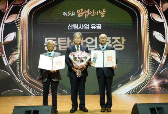 임업인의 날...최고 영예 동탑산업훈장에 지리산하동산초사회적기업 한치복 이사장