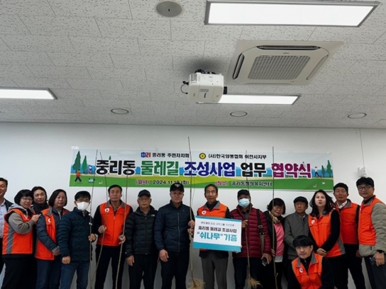 중리동 주민자치회, 양봉협회 이천지부와 ‘중리동 둘레길 조성사업’ 업무협약 체결