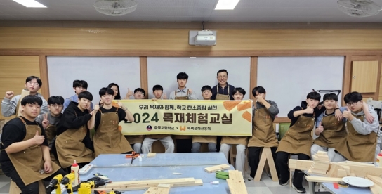 충북고, <Maker 동아리> 목재체험교실 성료