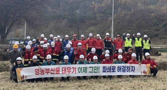 소각산불 차단 위해 농촌지역 영농부산물 파쇄지원…지역주민 참여 당부