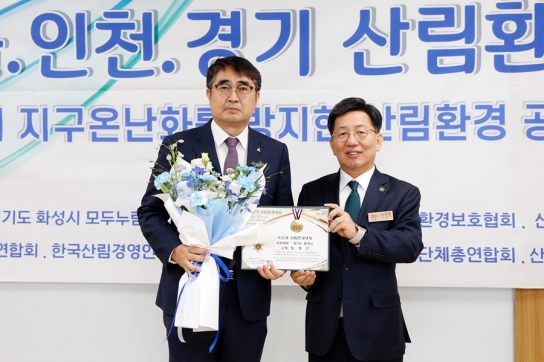 미래를 심다...화성시,대한민국 산림환경대상 수상