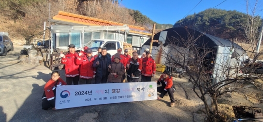 인제국유림관리소, “사랑의 땔감 나누기 행사 추진”