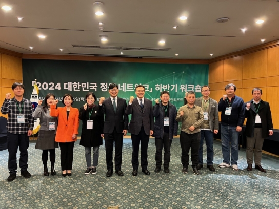 국립수목원, 정원도시 정책연구 추진