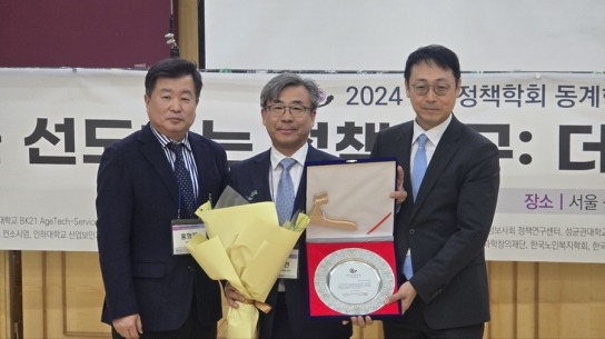 한국산림복지진흥원, 2024년 한국 정책대상 수상...2년 연속 수상 쾌거