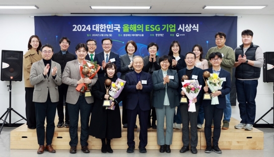 환경재단, ‘2024 대한민국 올해의 ESG 기업’ 시상식 개최