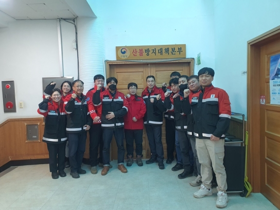 함양국유림관리소, 봄철 산불방지 대책본부 운영
