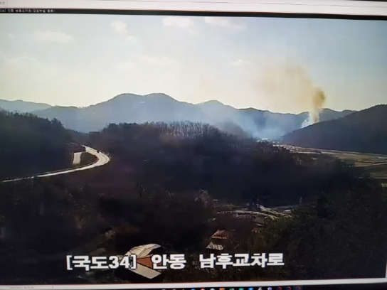 경북 안동 산불발생... 진화완료