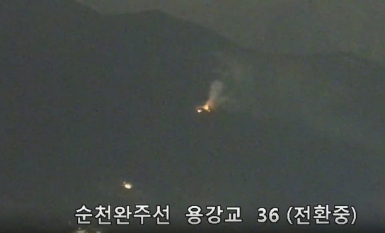 전라남도 구례군 산불발생... 진화중