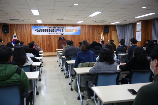 새해 맞이 직장 내 갑질 근절 결의식 개최