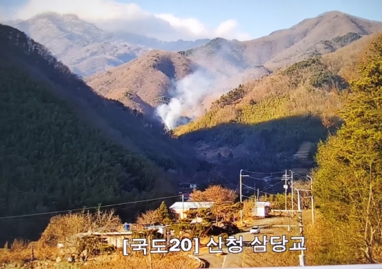 경상남도 산청군 산불발생... 진화중