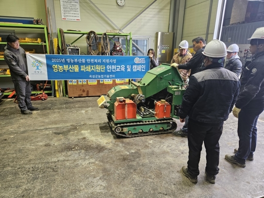 곡성군, 영농부산물 파쇄지원단 운영