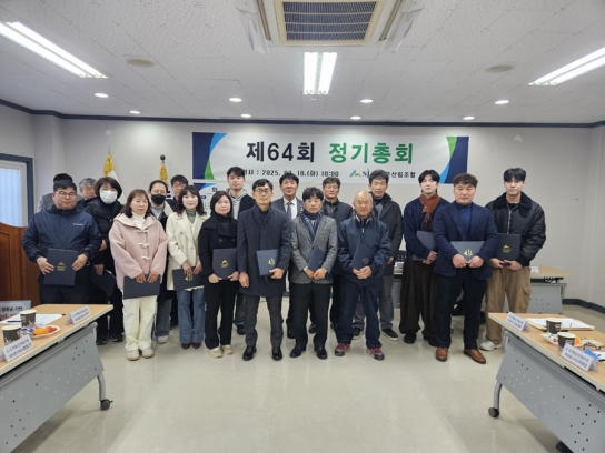 하동군산림조합, 제64회 정기총회 개최