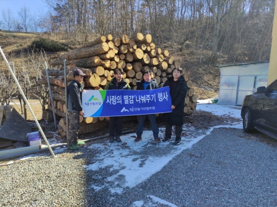 안동시산림조합 ‘사랑의 땔감 나눔’ 행사로 따뜻한 온기 전달