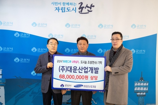 군산시 도시숲 조성에 지역사회 헌수 활발