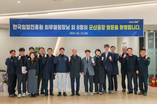 임업진흥원·㈜유니드비티플러스, 목재 산업발전을 위한 교류의 장 마련