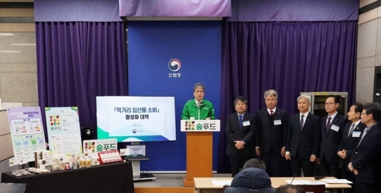 표고버섯, 산나물, 감 등…국가공동상표 ‘숲푸드’로 임산물 시장 넓힌다