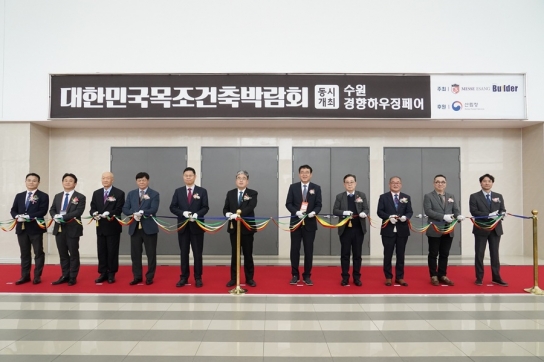 [산림청 사진뉴스]임상섭 산림청장, 대한민국 목조건축박람회 참석