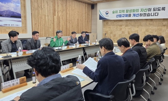 산림청, 2025년 첫 산림분야 규제혁신 현장 점검 실시