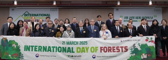 3월 21일 세계 산림의 날…기후변화, 식량위기, 빈곤 문제 등 산림으로 지구를 살리다