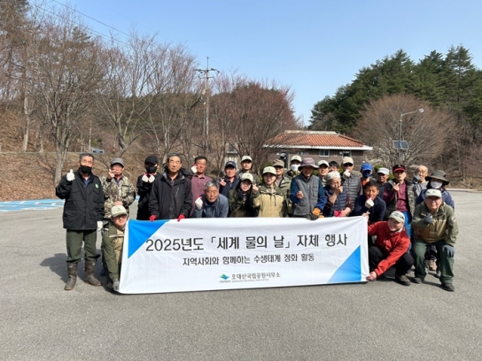 오대산국립공원, 「세계 물의 날」 기념 수변 환경정화 활동
